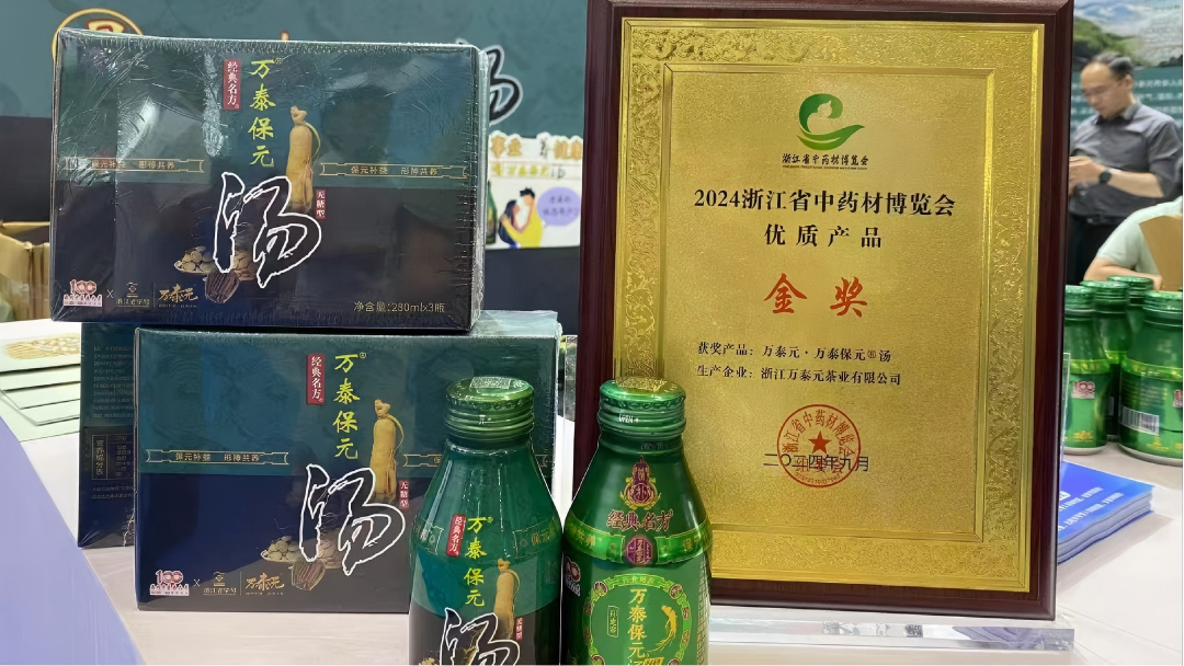 “干事业&养健康，喝万泰保元汤”【万泰元】作为【营养合作伙伴】闪耀2025中国国际营养健康博览会