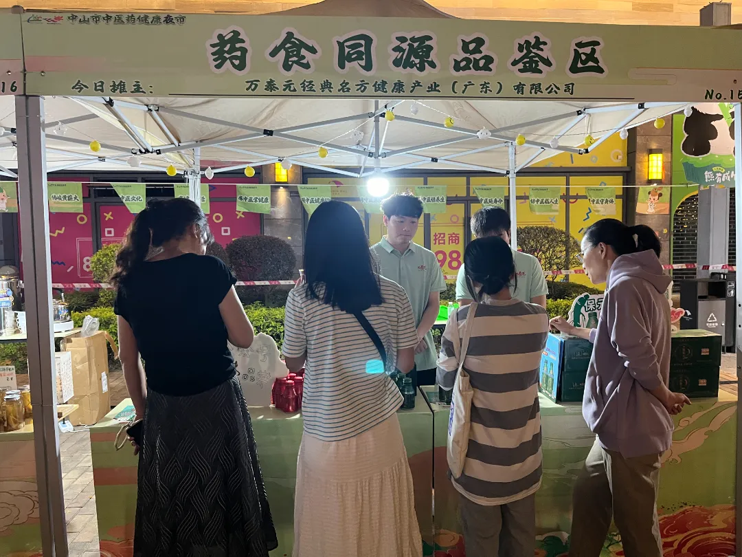 经典名方生活化倡导者——万泰元持续参与中山市中医药健康夜市