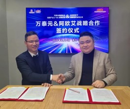 浙江老字号万泰元与杭州阿欧艾达成战略合作，开启传统与创新融合新篇章